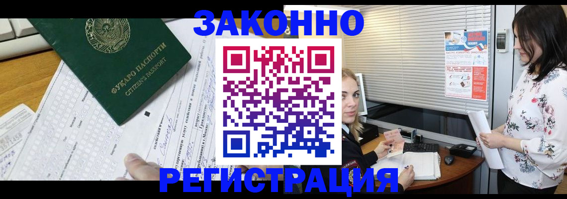 временная регистрация адрес в Тимашёвске